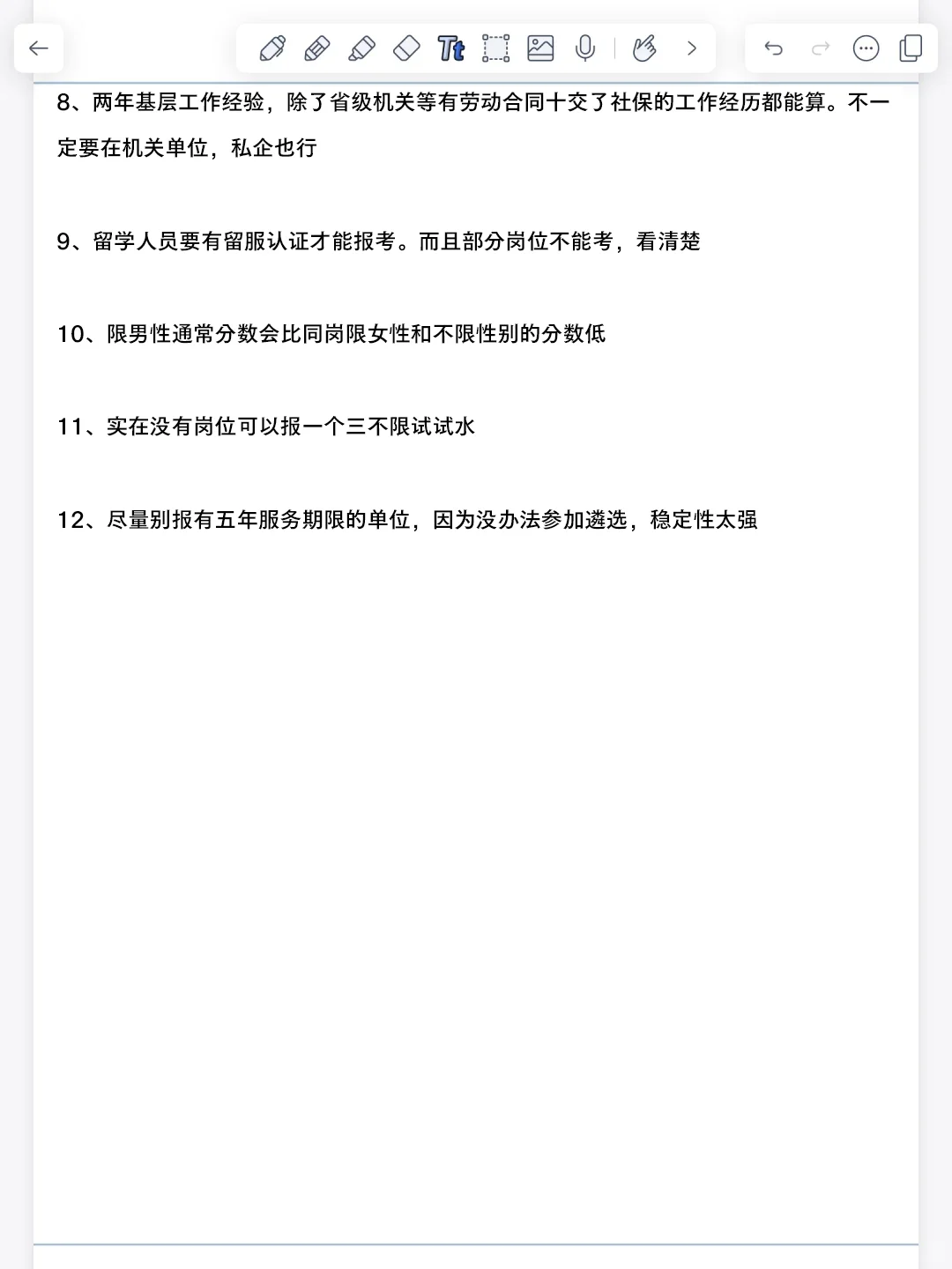 我滴天呐都七月了怎么还有人不会省考选岗