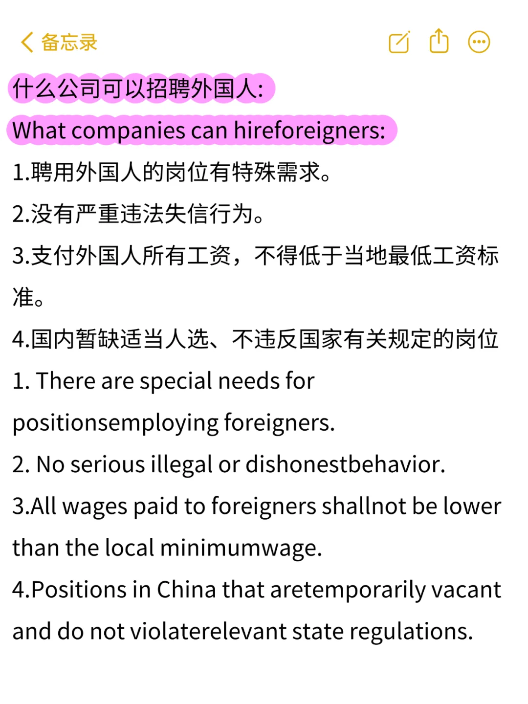 什么公司可以给外国人申请中国工作签证
