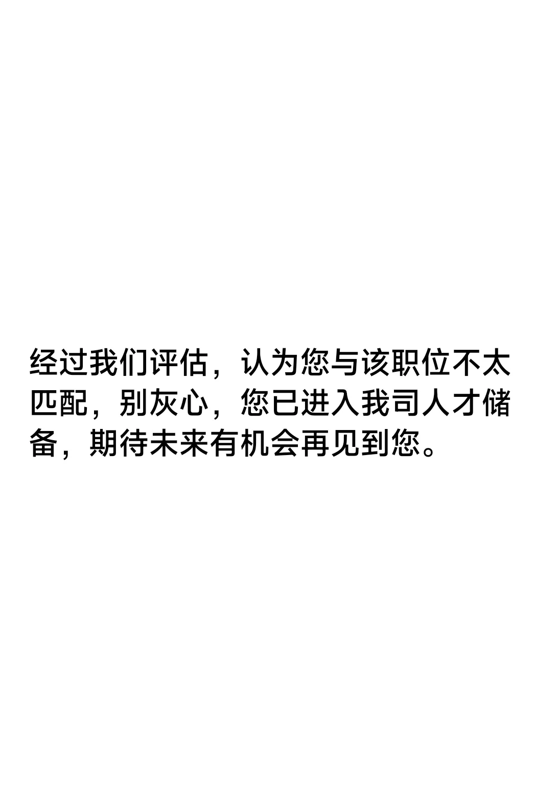 人才储备？这是啥？
