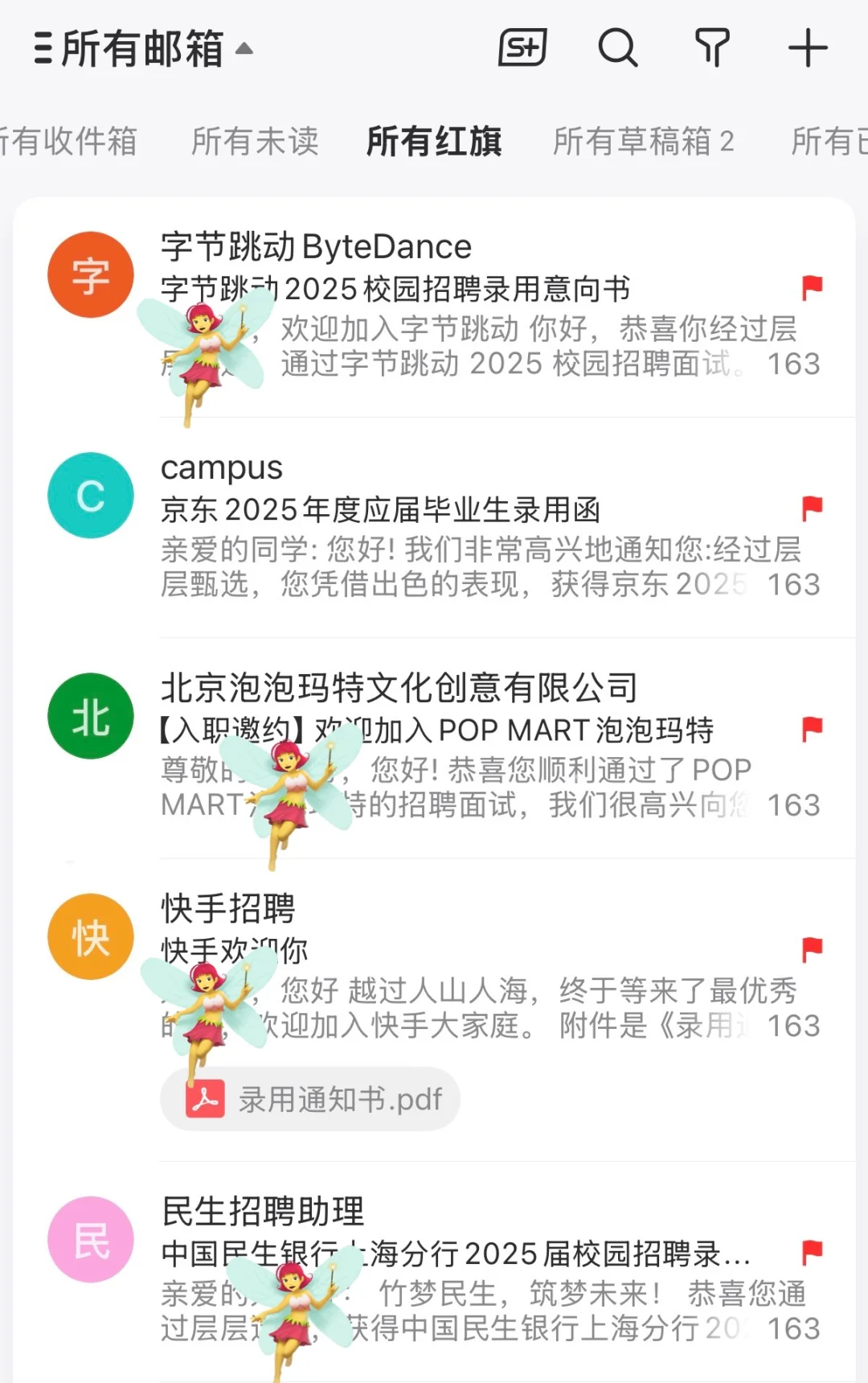 英硕艺术留大厂上岸记！求职中介分享