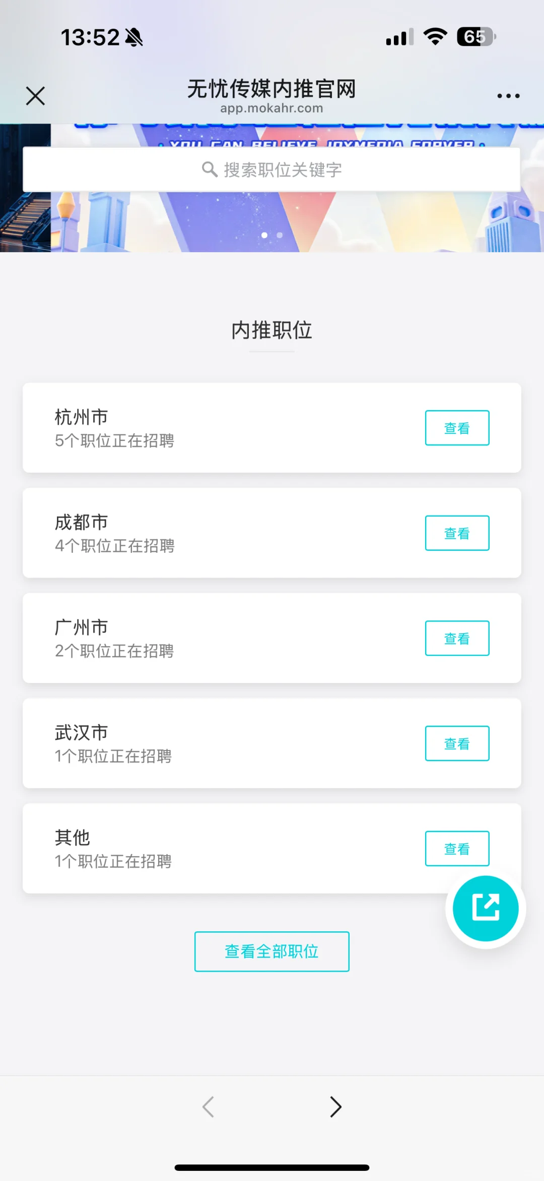 无忧可内推 找工作吗