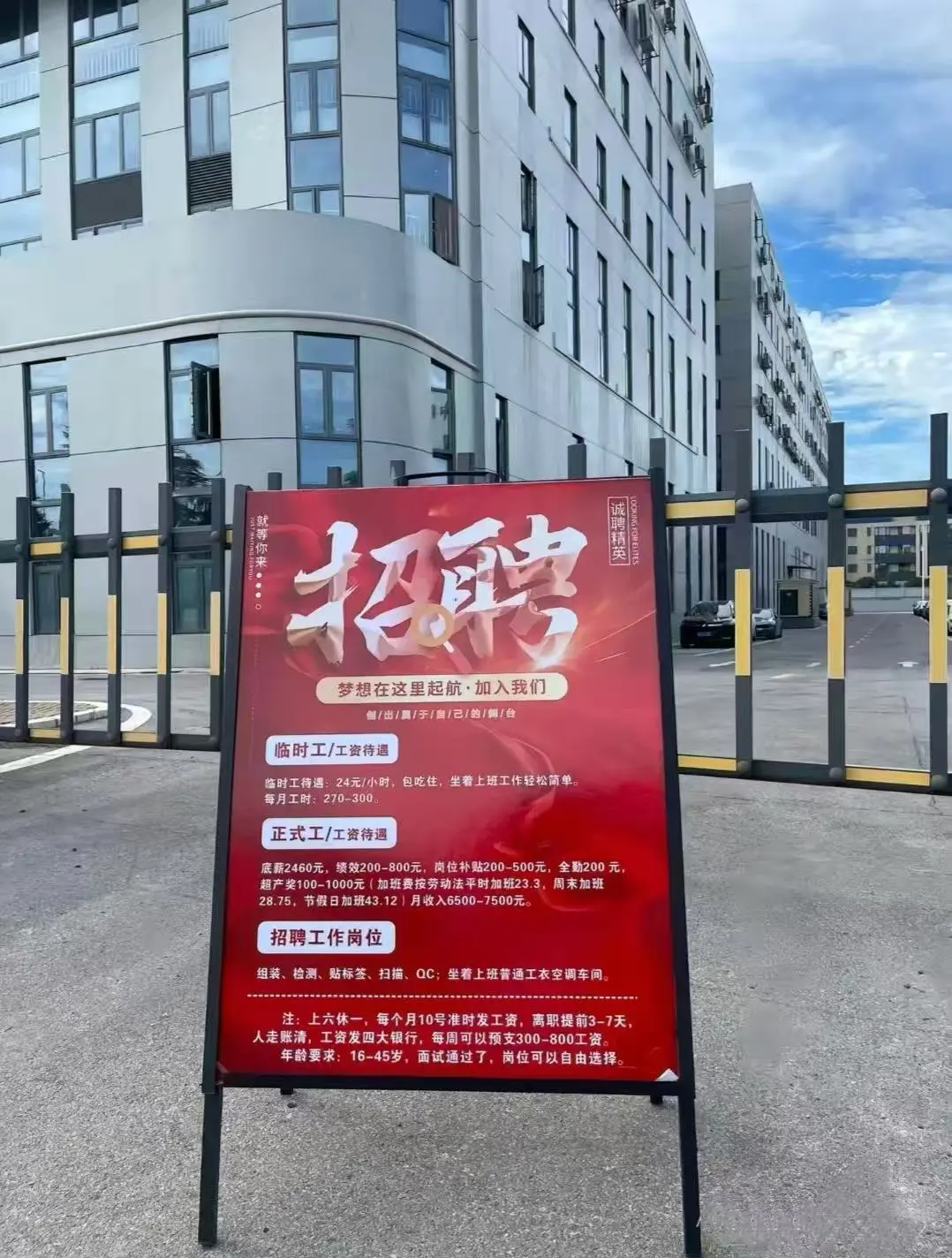 居然找到了！这边工作边招人～