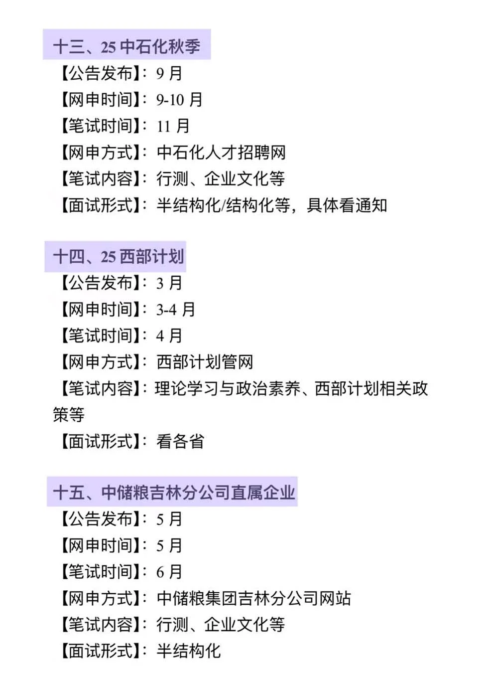 吉林进入体制内的机会来了