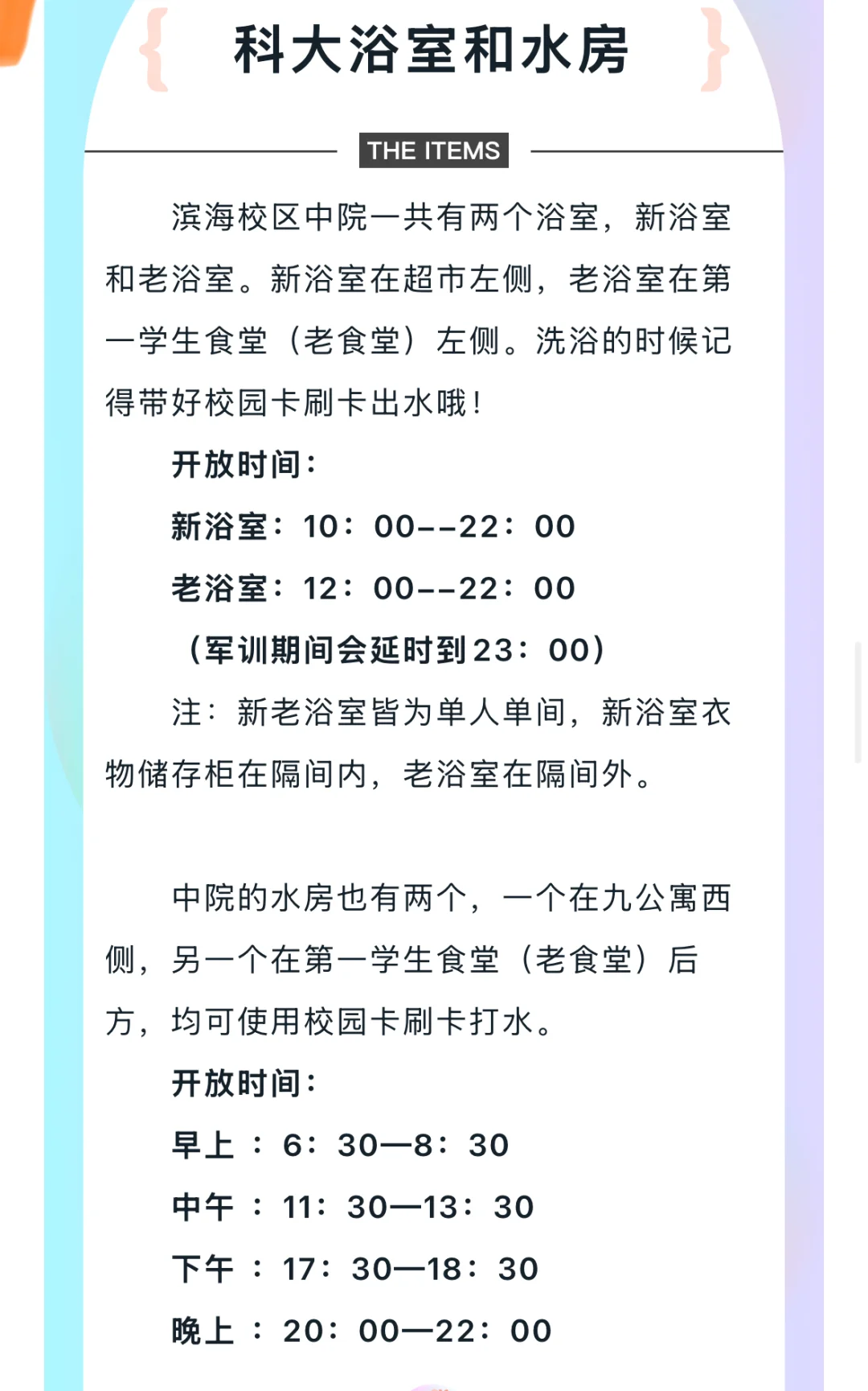 天津科技大学校园介绍～