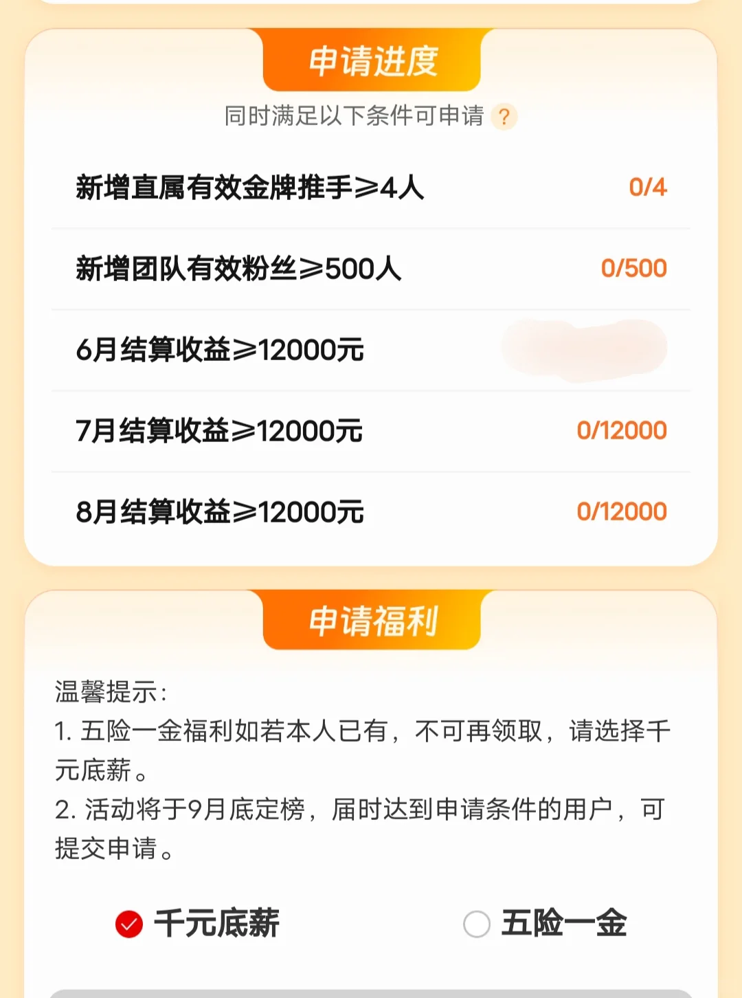 来省推挑战底薪+五险一金