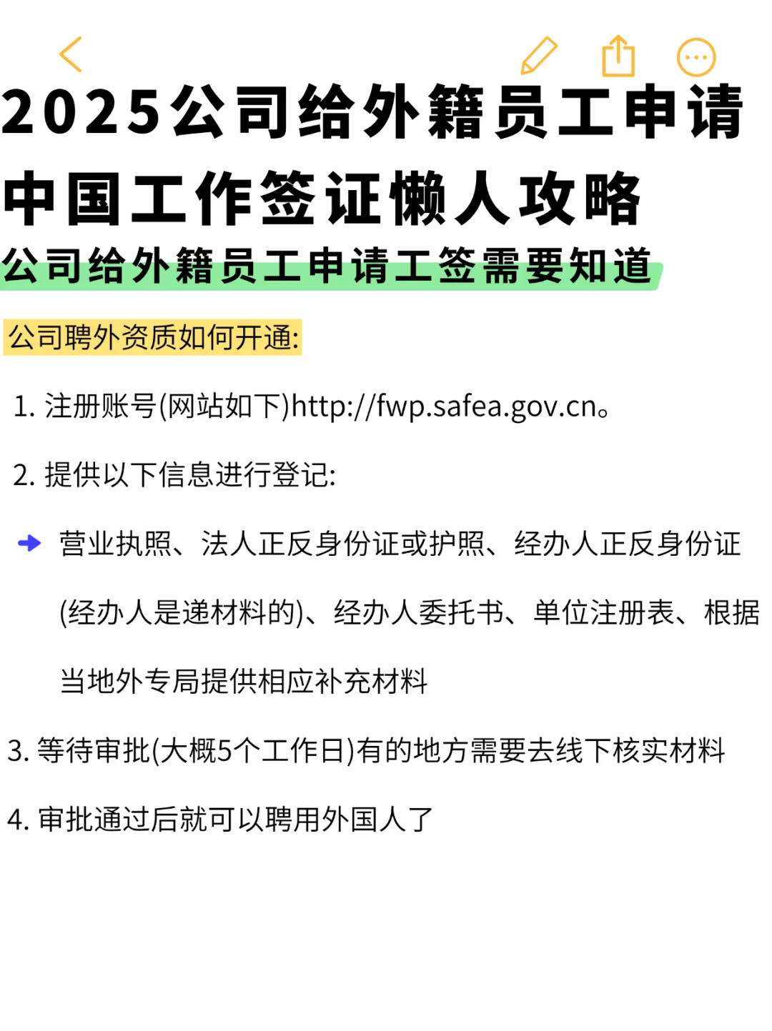 什么公司可以给外国人申请中国工作签证