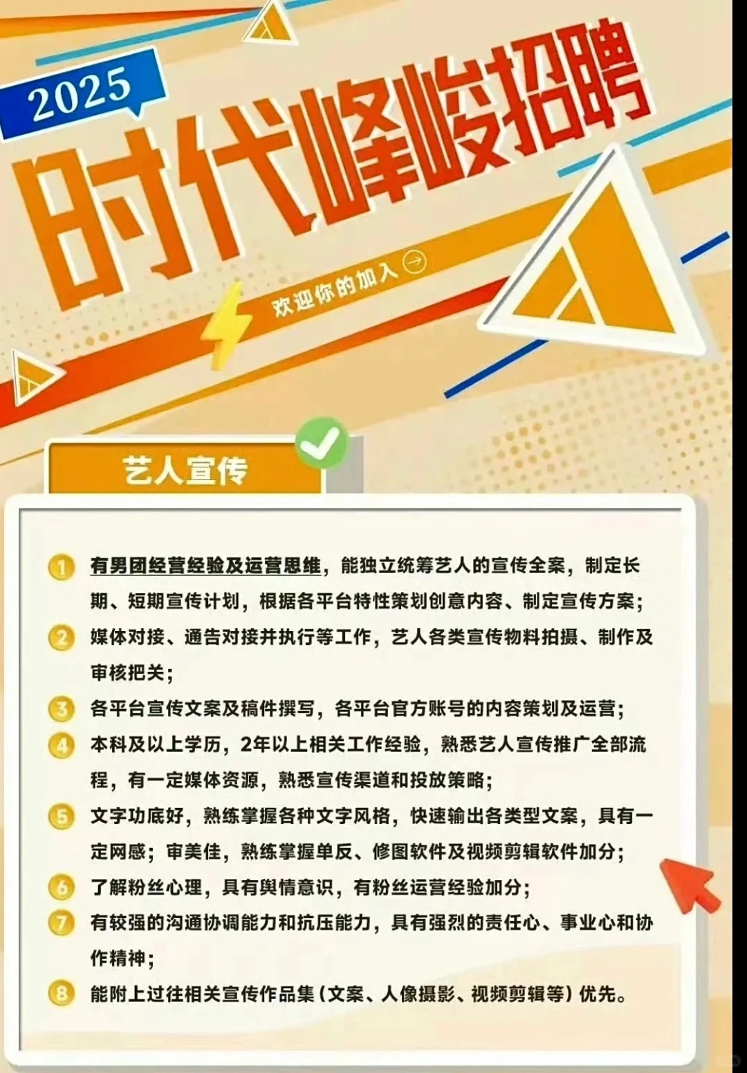 有没有想去时代峰峻工作的❗️专业不限，多岗