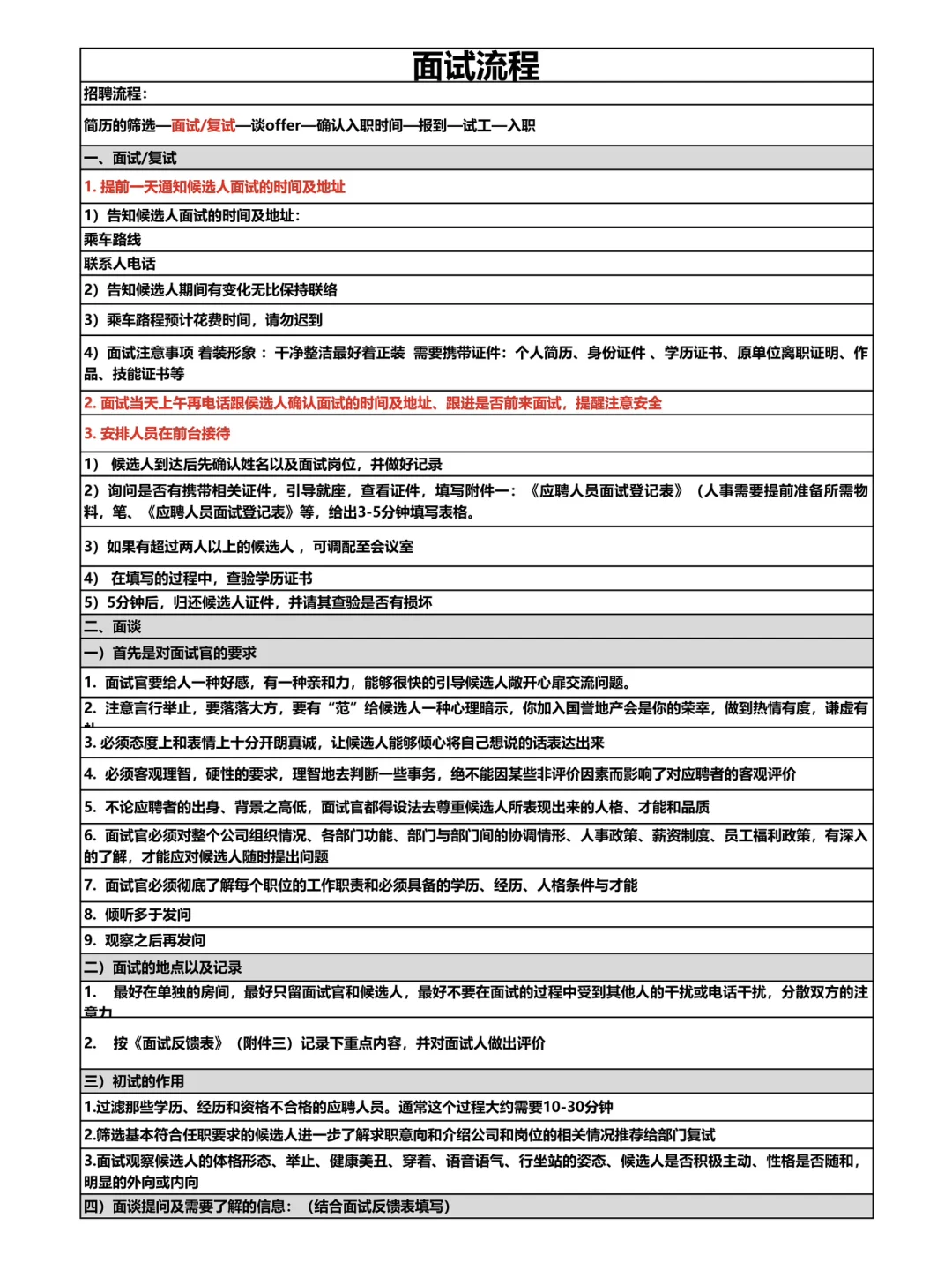 公司新来的人事能力真强的可怕啊😱😱😱