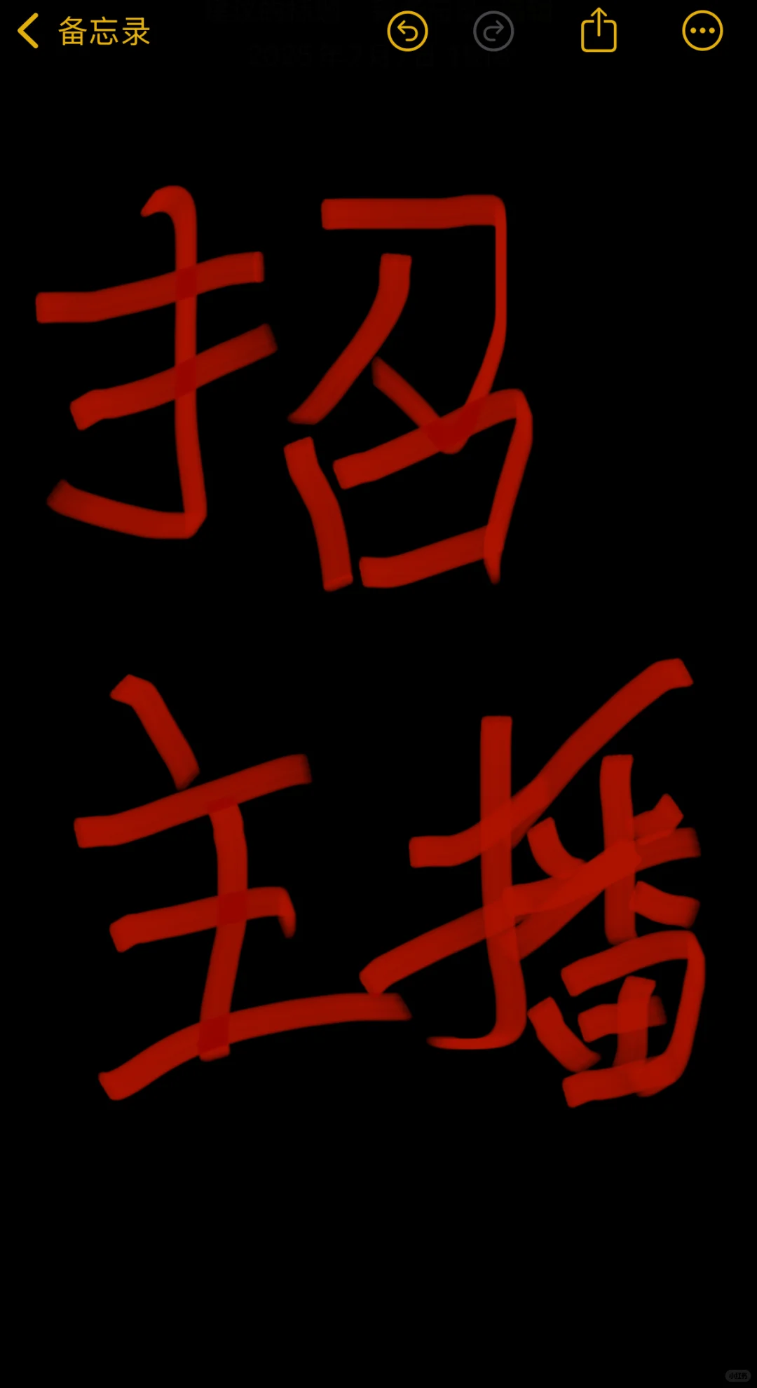 成都招主播，6k平播不坐班真的很低吗