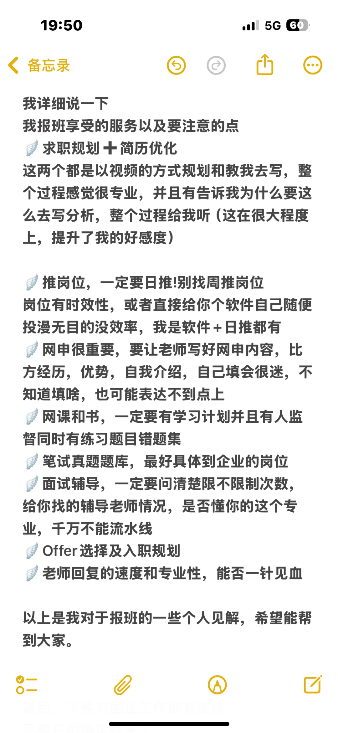 一万块钱买来的央国企经验
