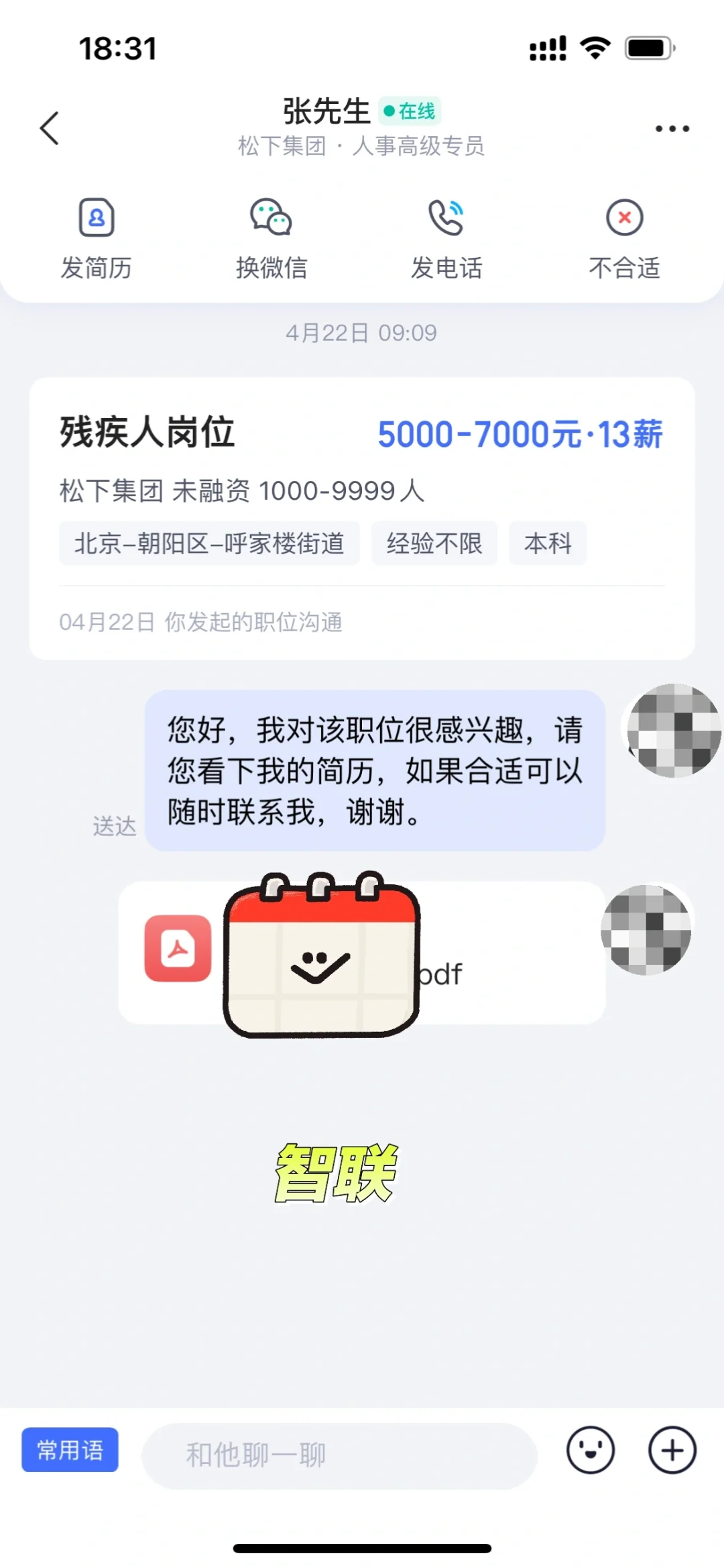 残疾人岗位虚挂