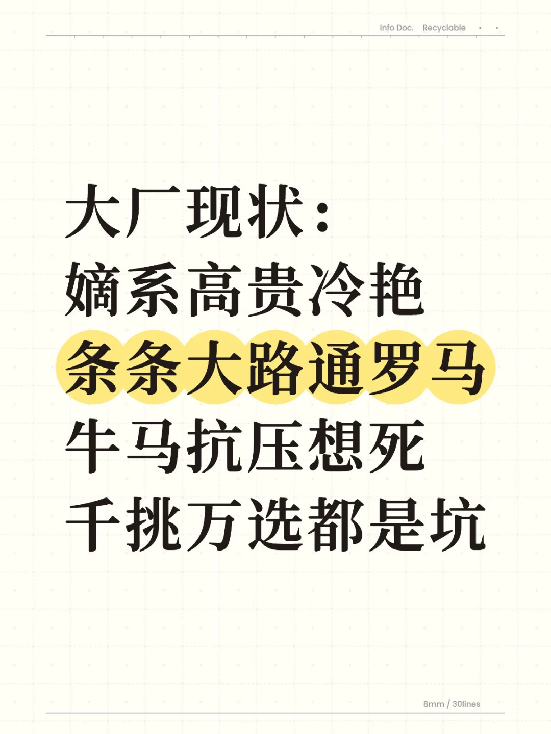 校招可能是唯一成为大厂嫡系的机会了