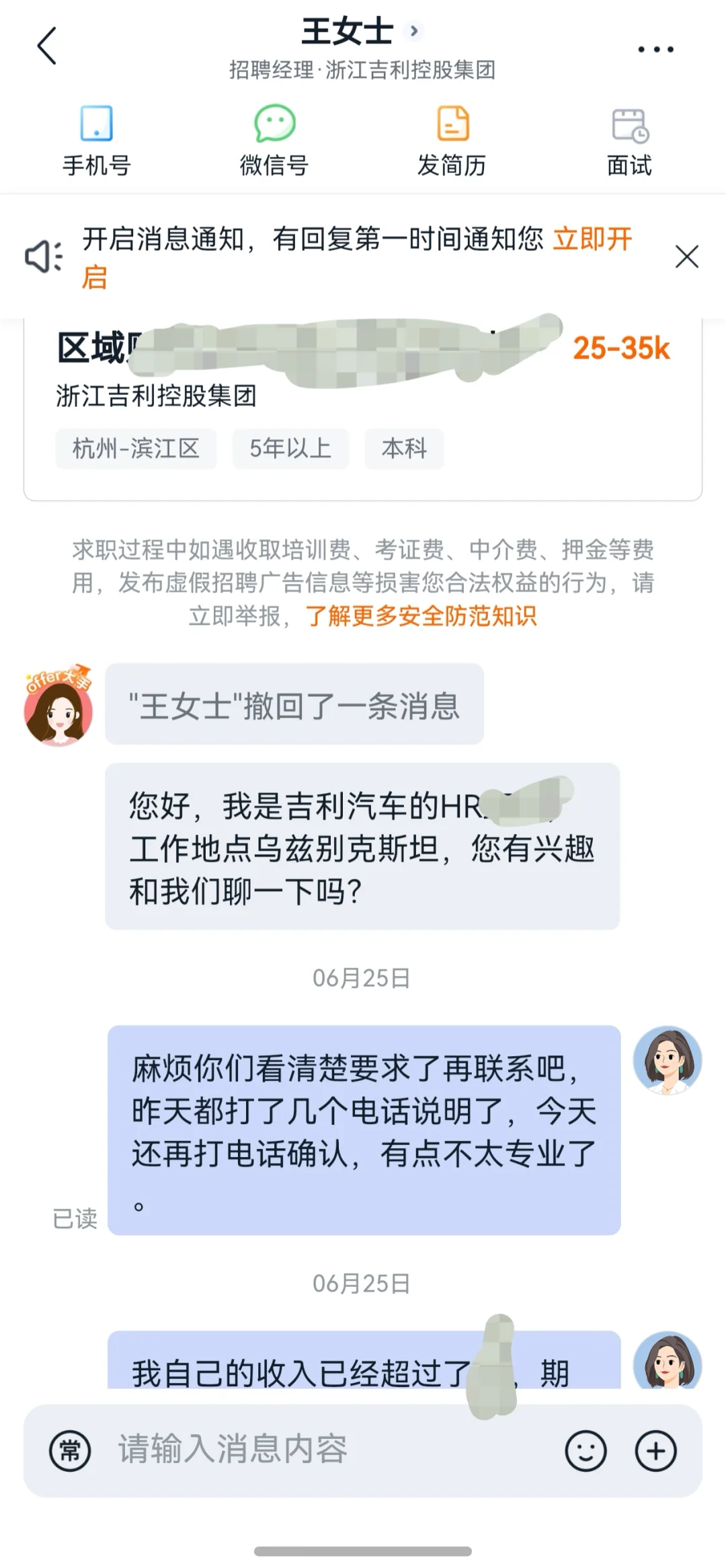 吉利招聘让一个工作十多年的人都大开眼界