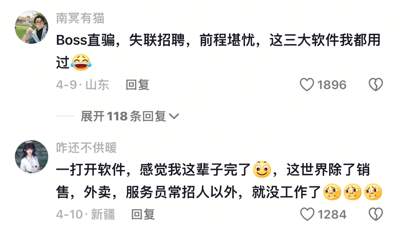 本地人才网找工作！
