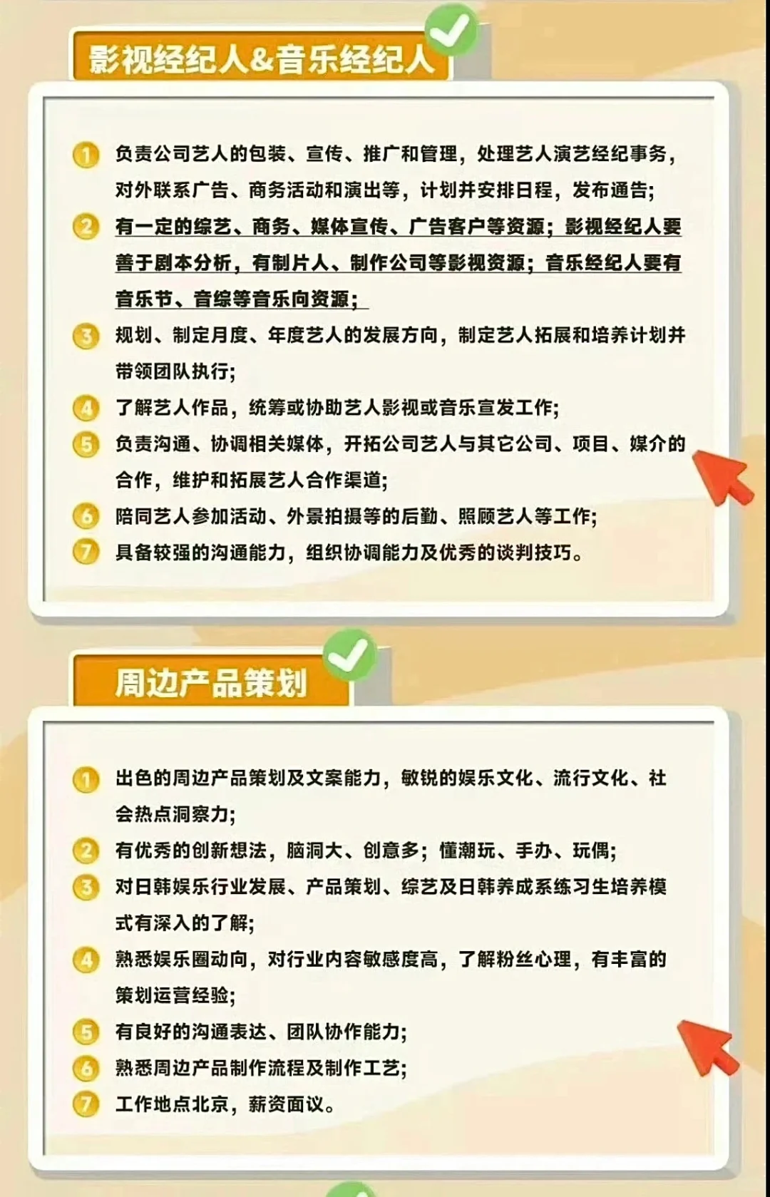 有没有想去时代峰峻工作的❗️专业不限，多岗