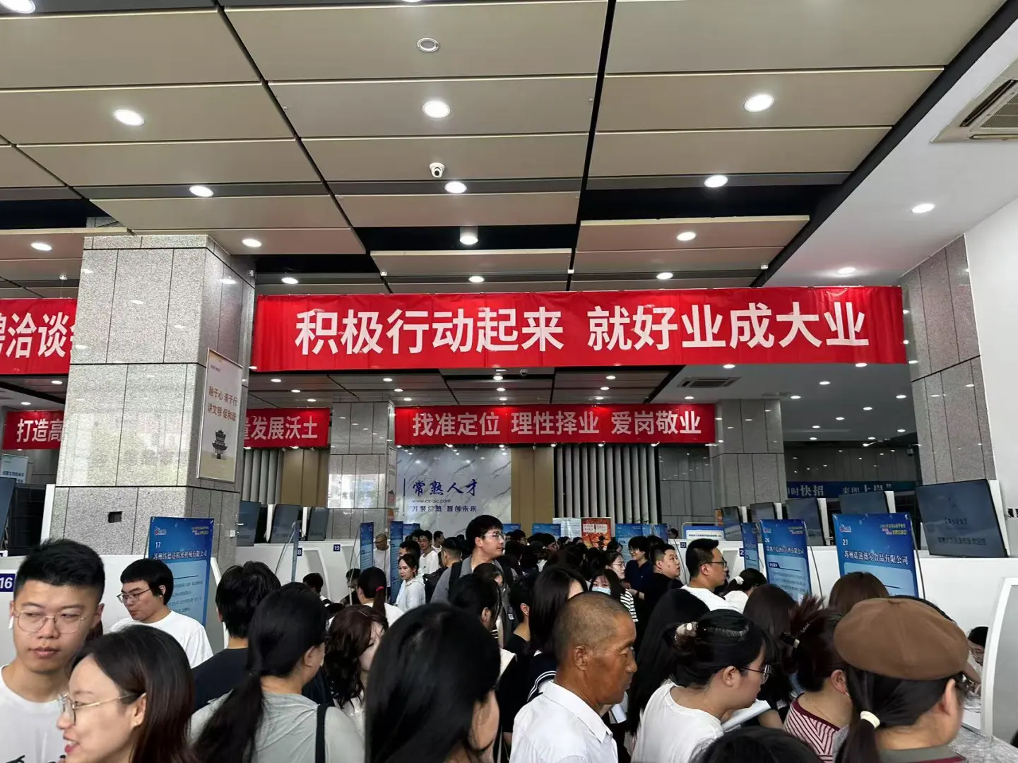 常熟工作 人才市场