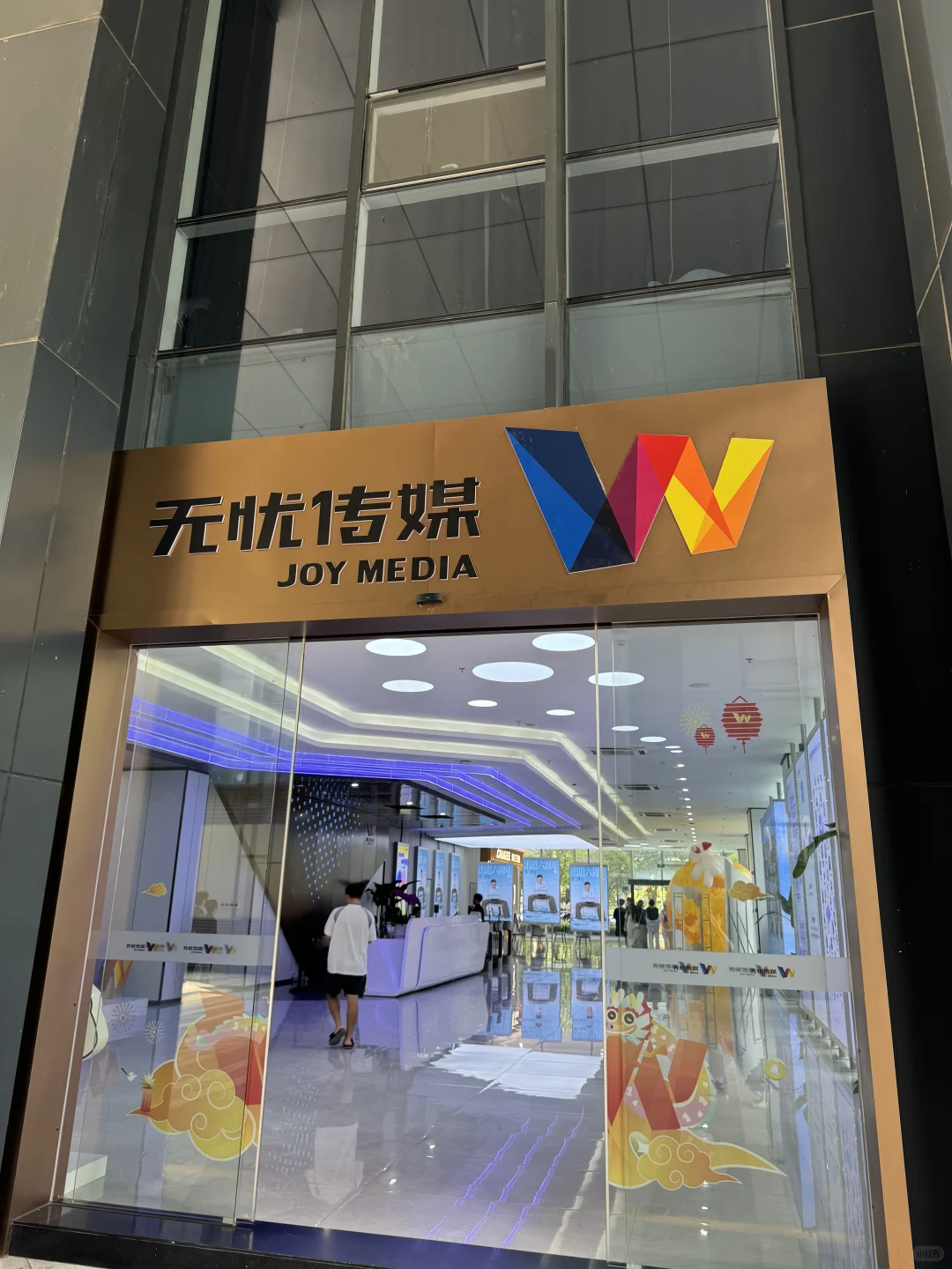 无忧可内推 找工作吗