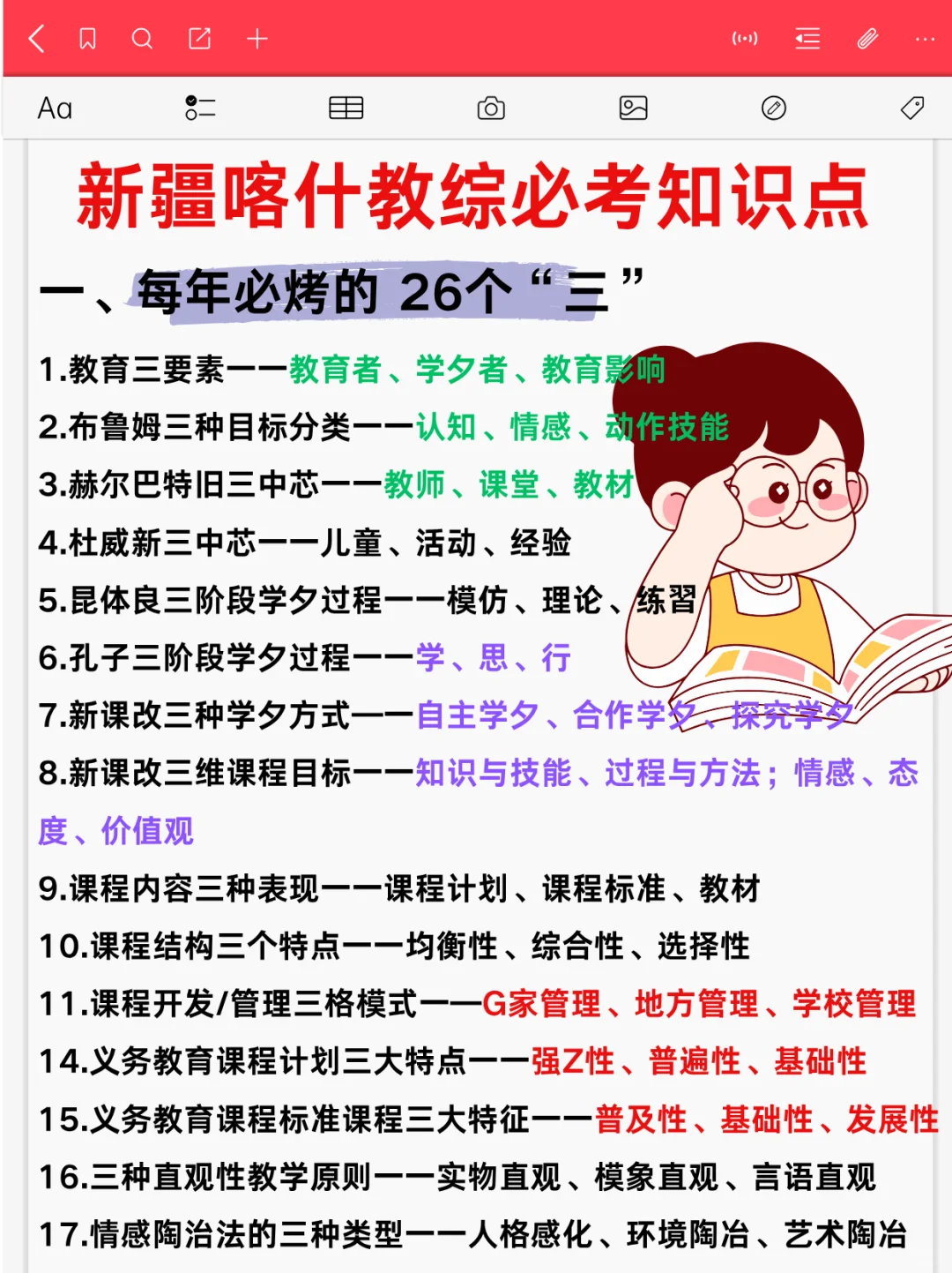 7.19新疆喀什教师招聘，五次经历能救一个是