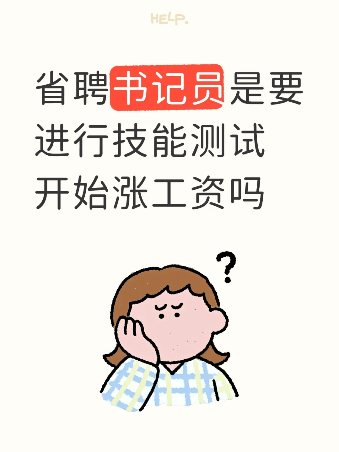 听说有的地方开始了