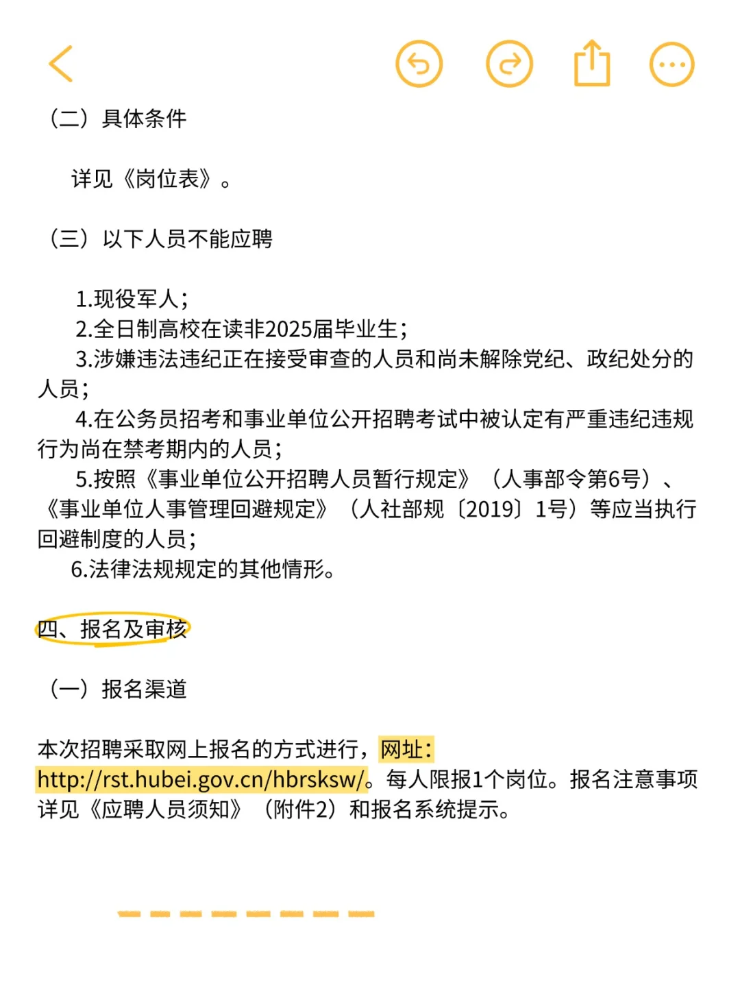 西藏生源高校毕业生注意啦！