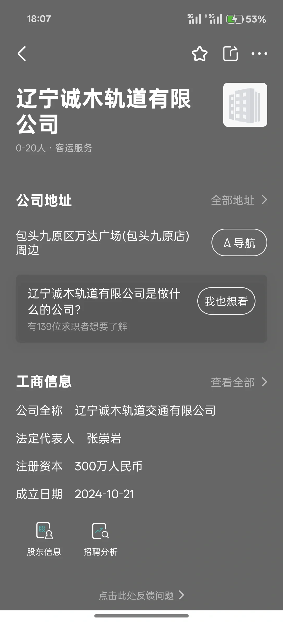 大量招聘，高铁安检，跟车乘务员。