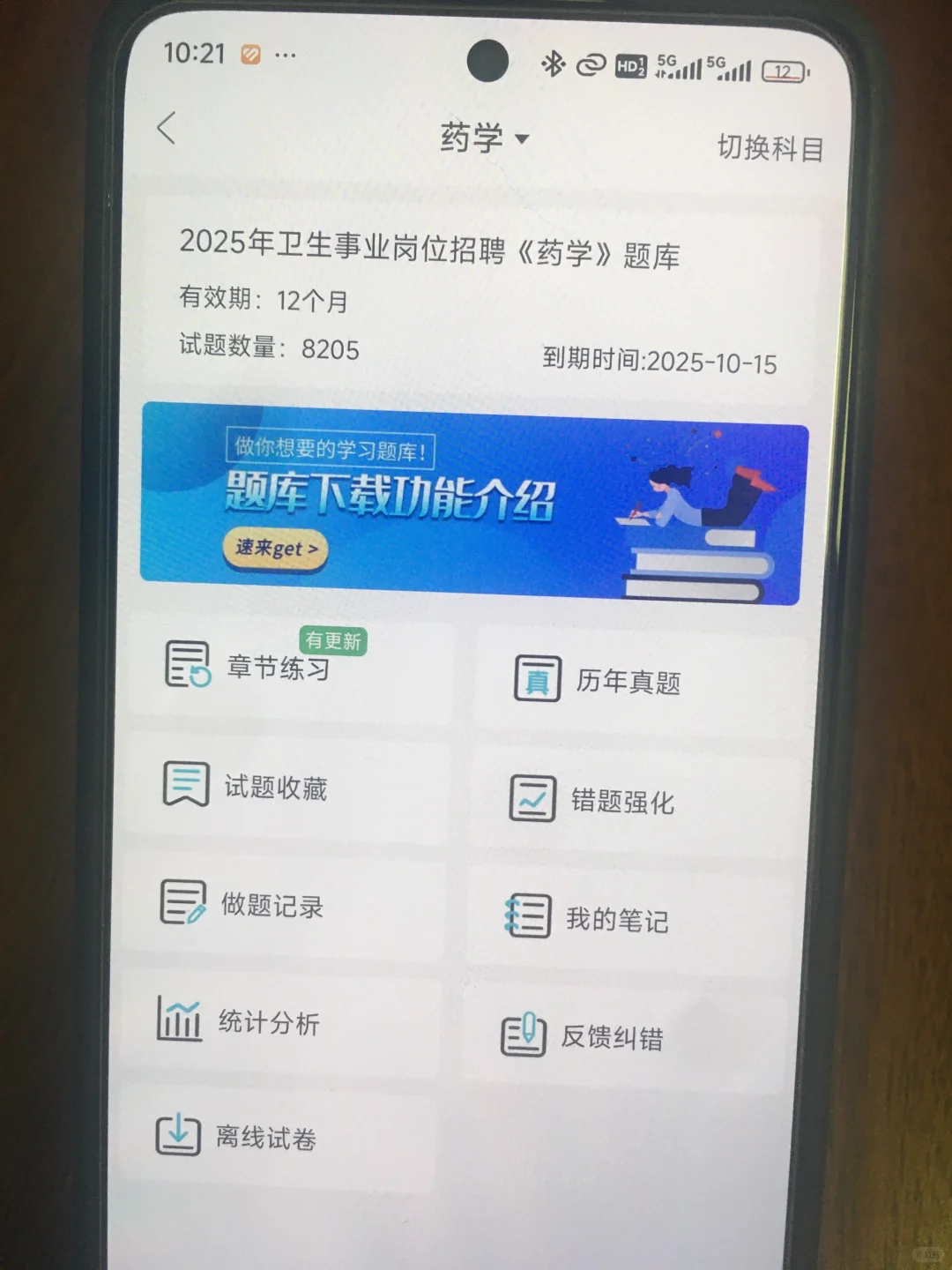 你发现了没，长沙县人民医院，题从这里出