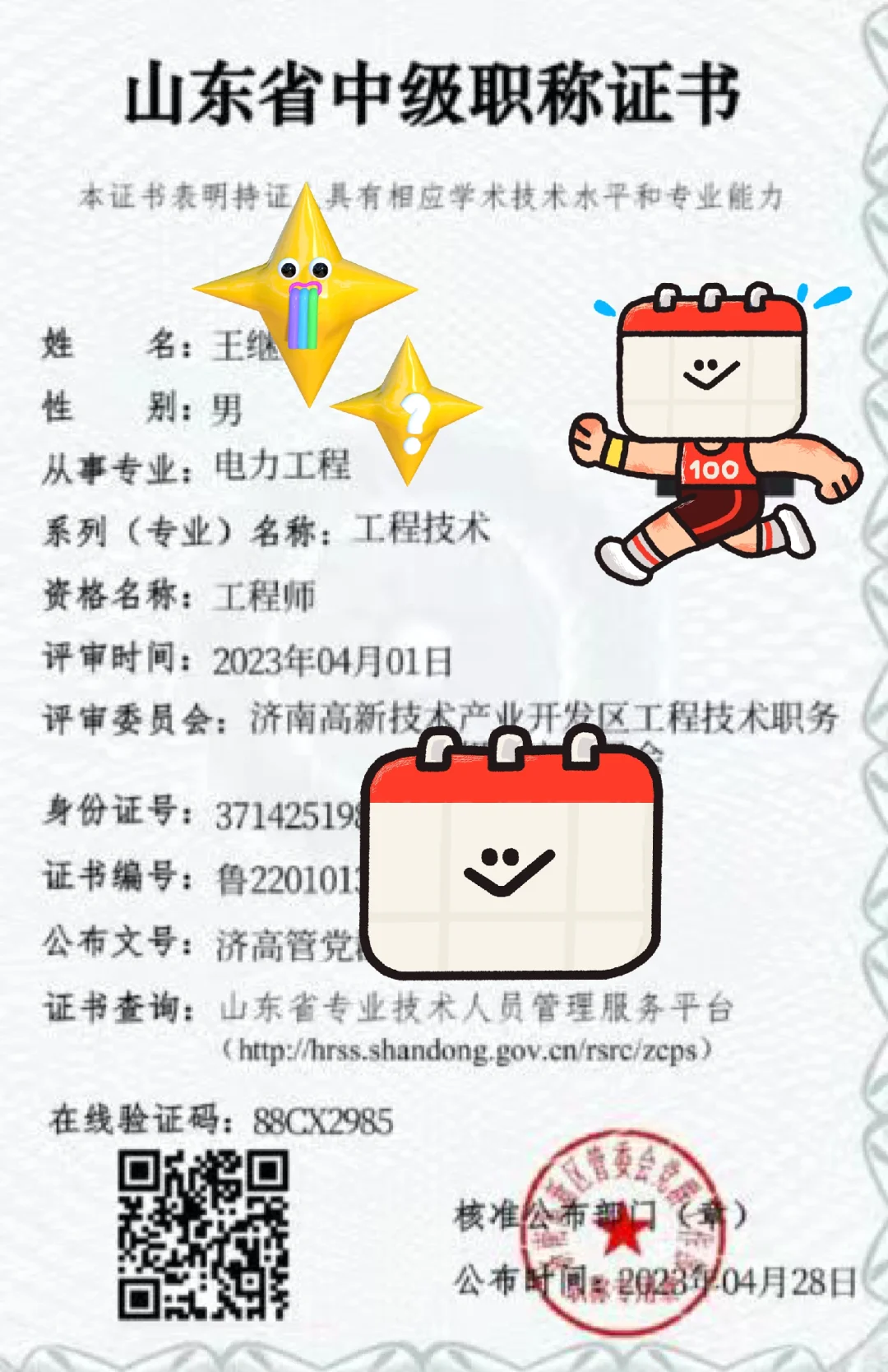 一手人才，全国去，不唯一