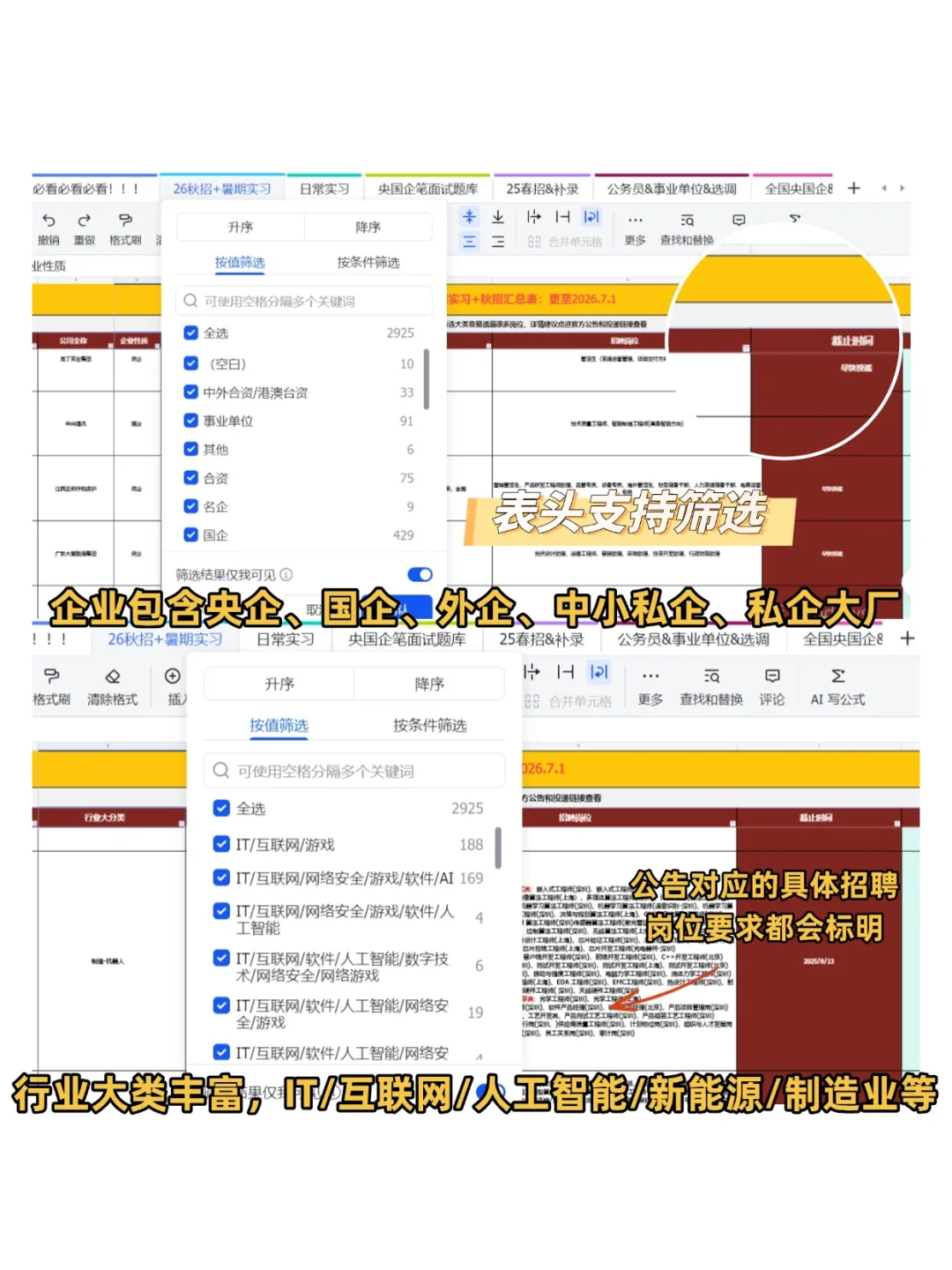 7.4今天是大厂秋招集中爆发的日子么😳
