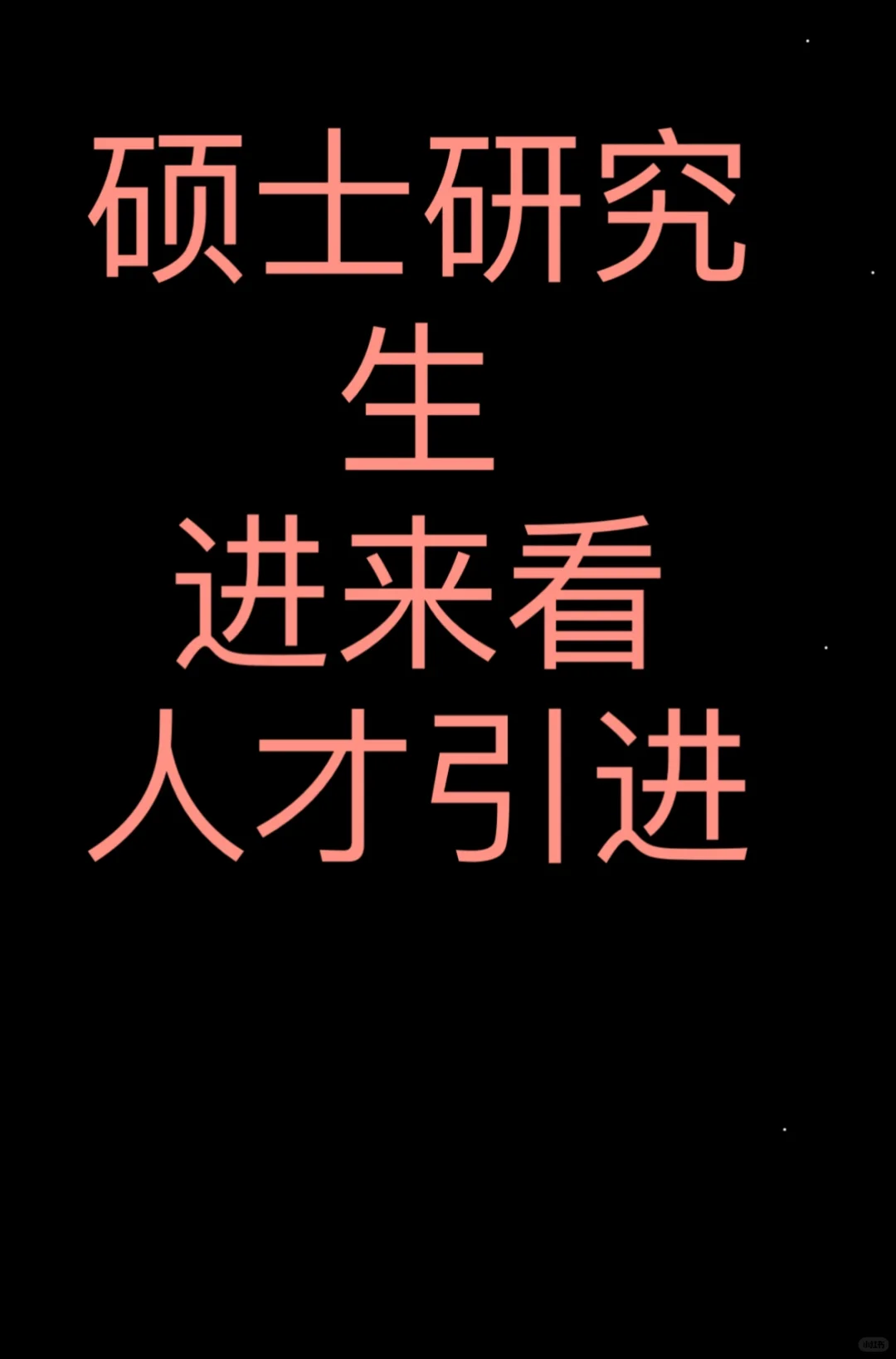 云南省玉溪市2025年重点产业储备人才引进公