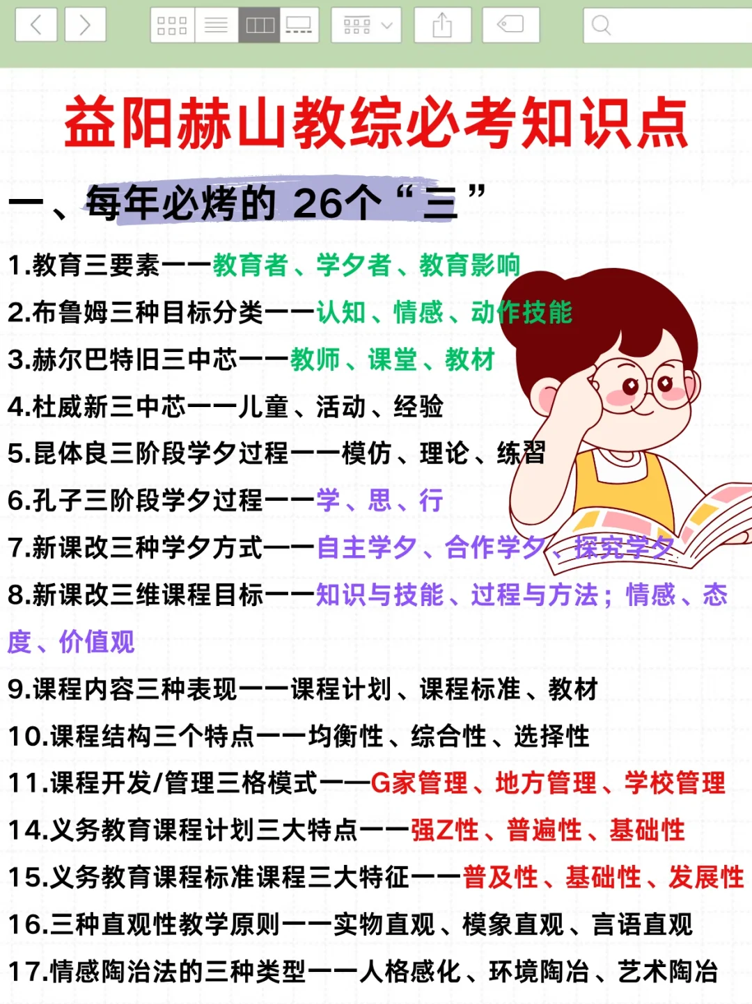 7.12益阳赫山教招去年鸭仲挺多不知今年咋样