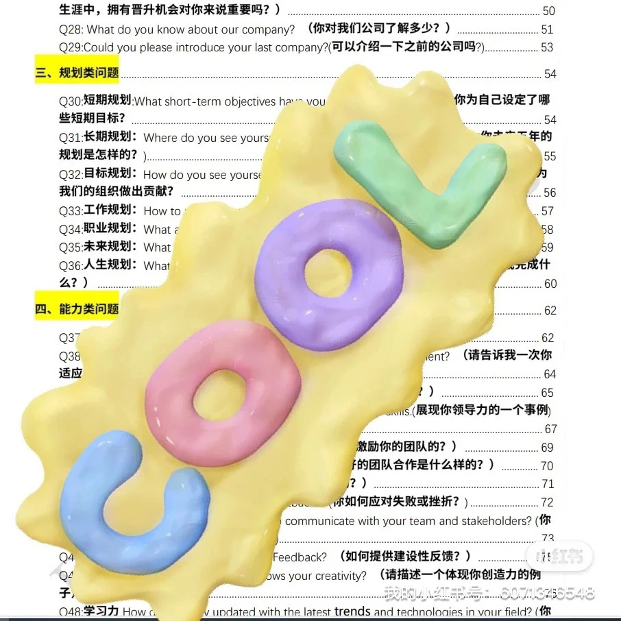 财务秋招之国央企篇！