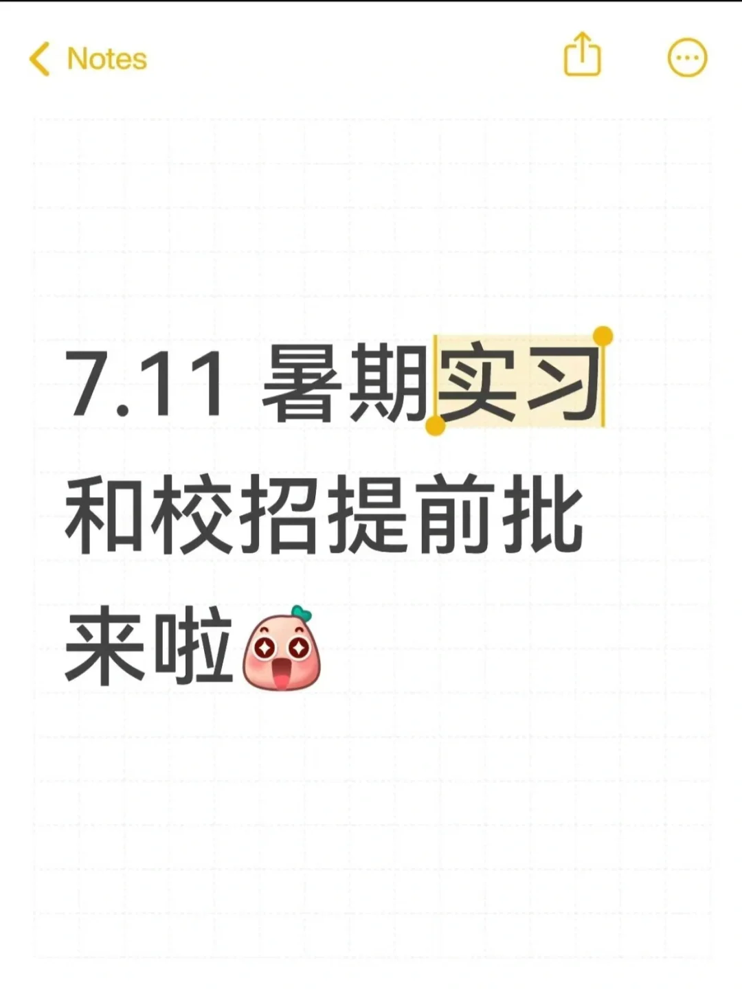 🔥暑期实习+校招提前批开启！应届生速看！