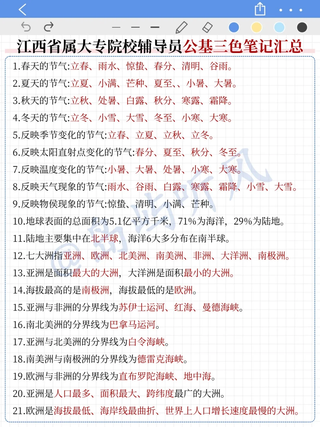 提醒江西省教育厅院校打算裸考的，就考这9