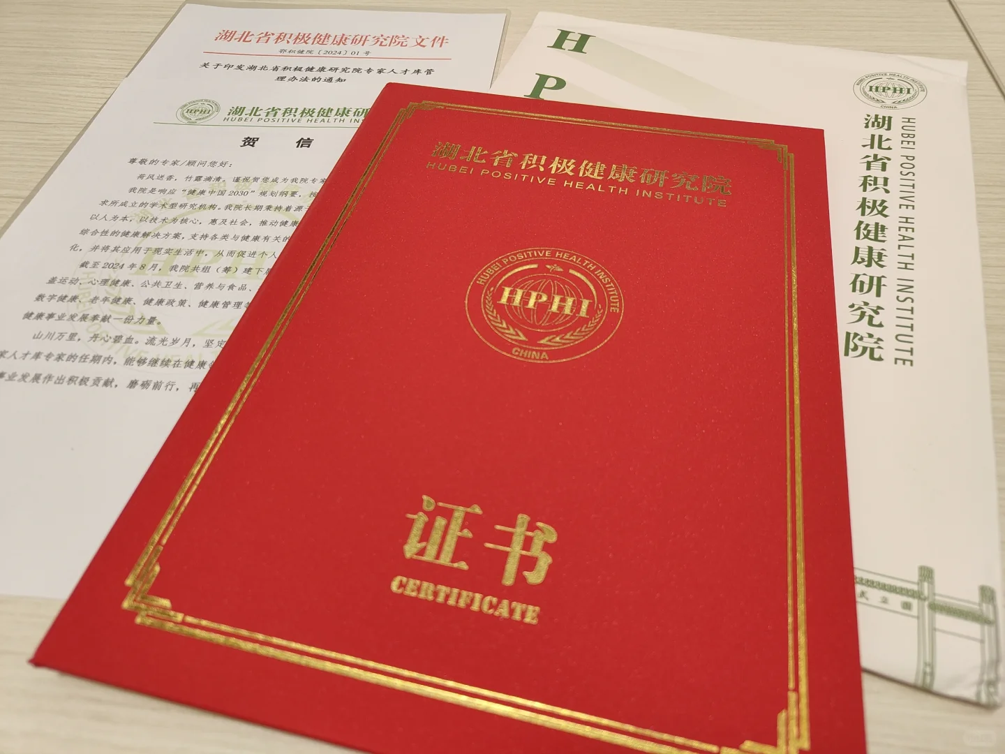 专家入库证书