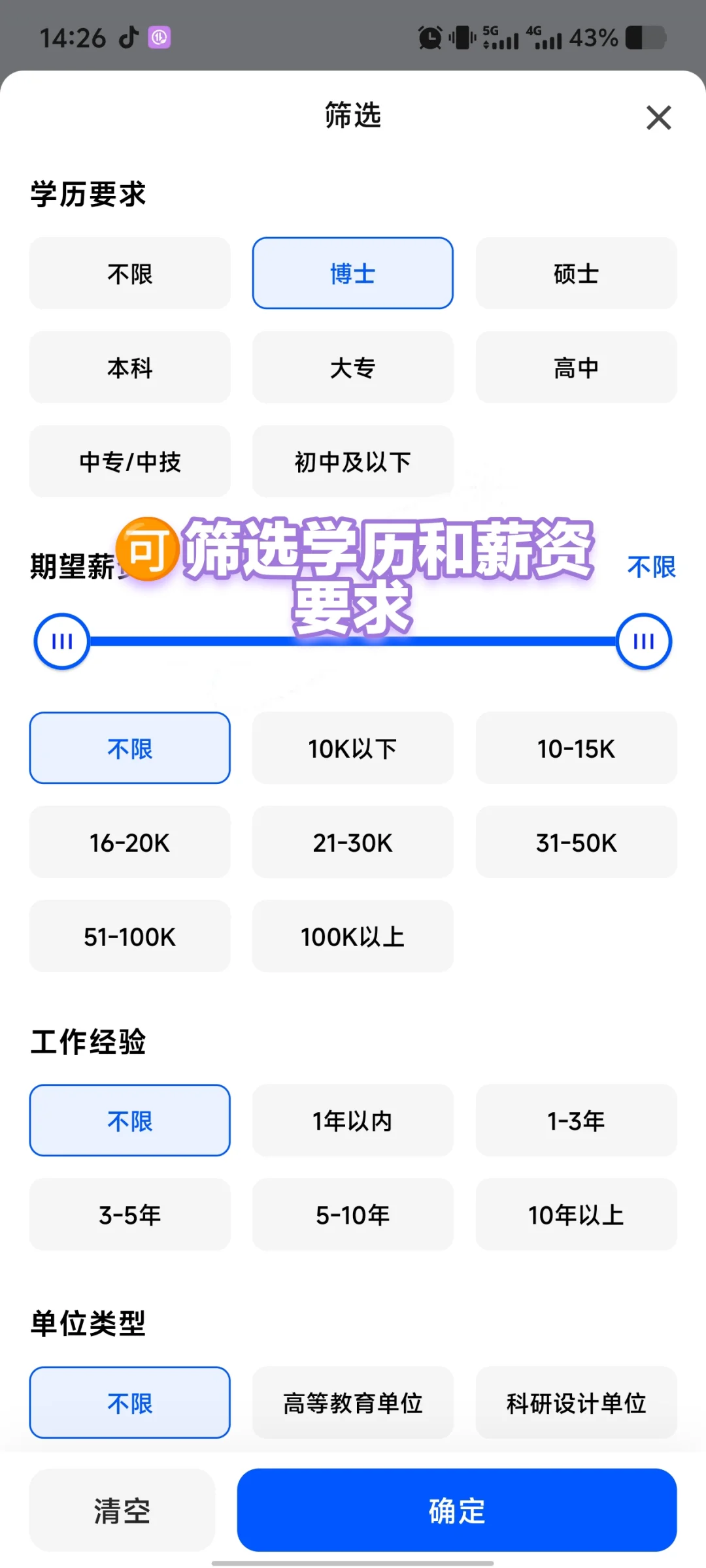 川渝博士夫妻高校offer选择，一起来看看吧