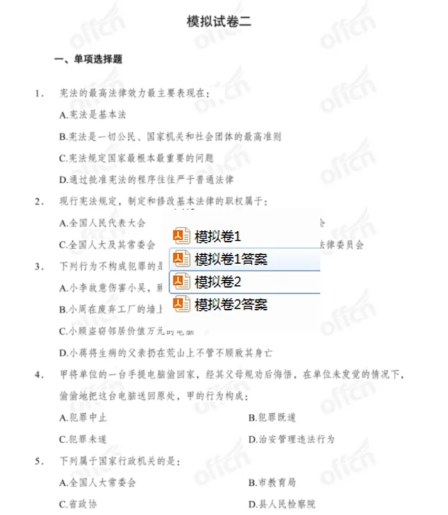 2025广州天河社区招聘考试冲刺卷