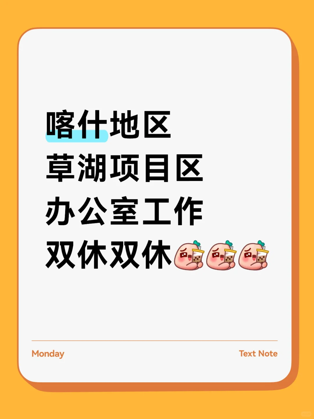 草湖镇找工作的来，双休，大专以上，文字功底