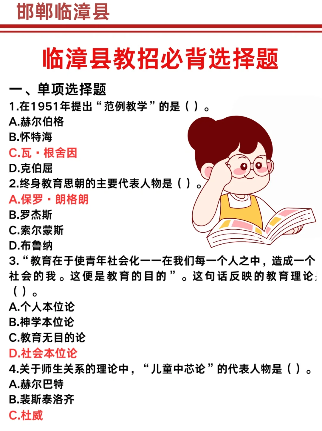 25邯郸临漳县教招小道消息，心疼今年的考生