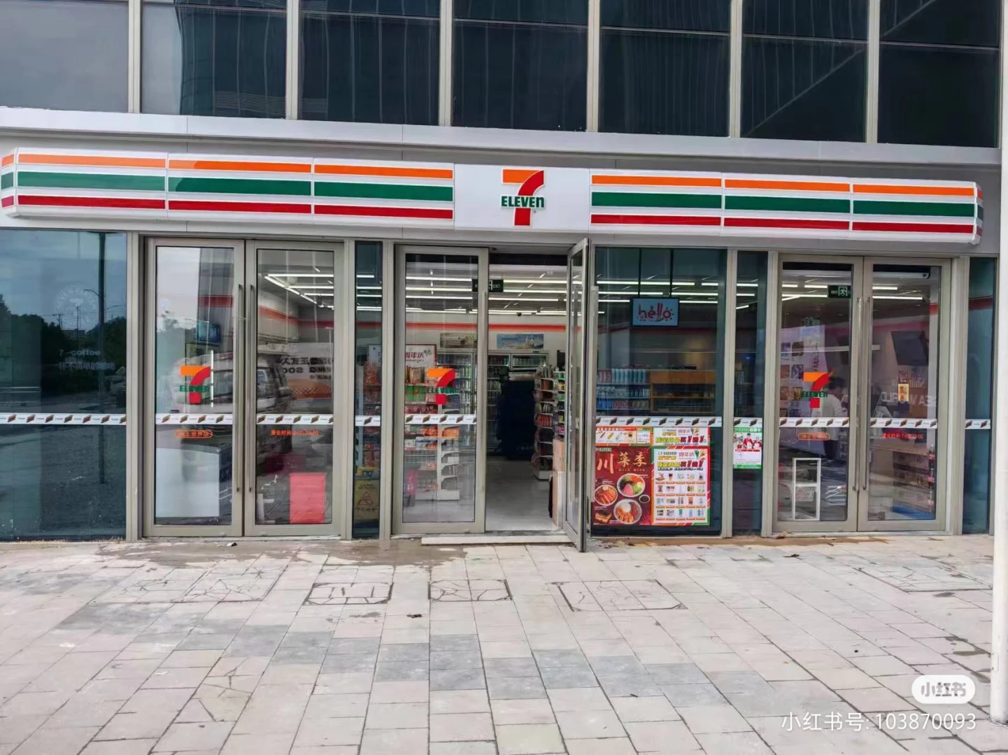 便利店储备店长招募