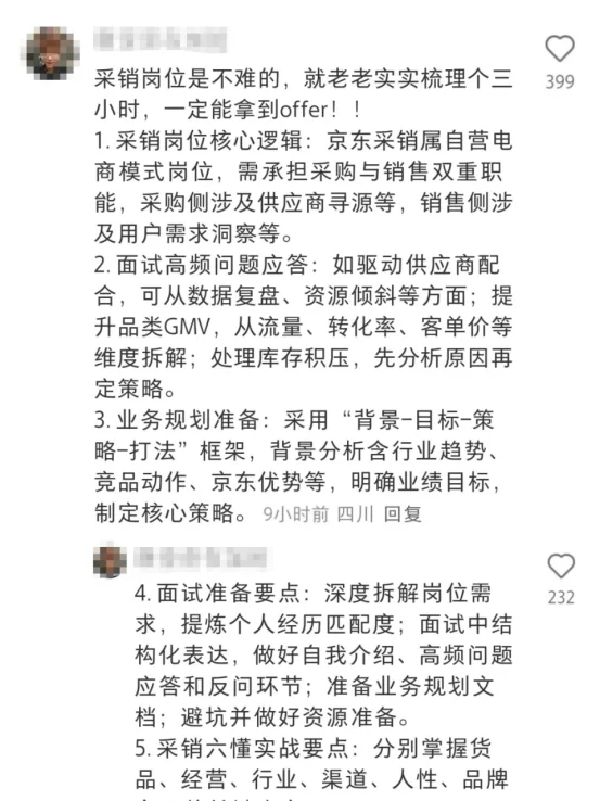 果然能拿到大厂offer的人都有迹可循