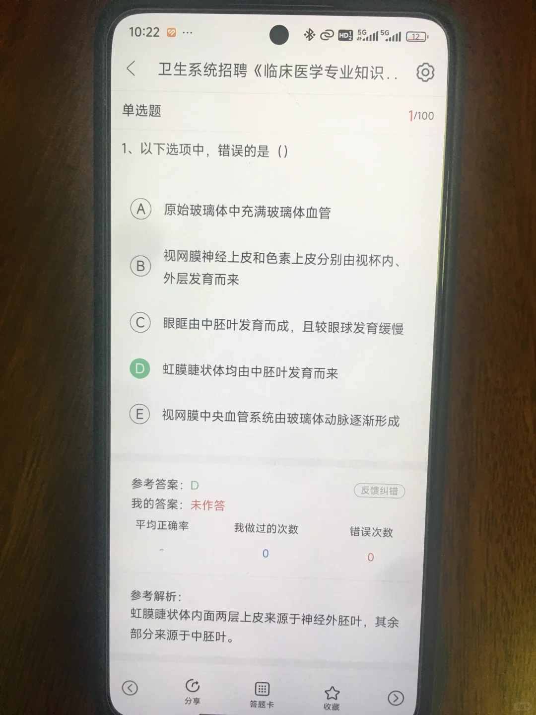 你发现了没，长沙县人民医院，题从这里出