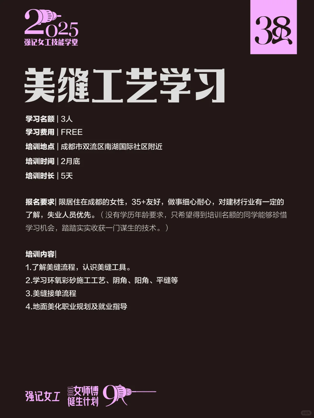 技能学习&人才储备