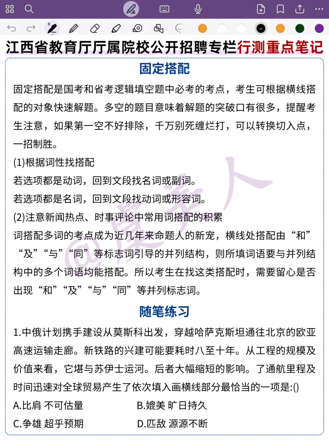 给大家普及一下江西省教育厅属院校的强度！