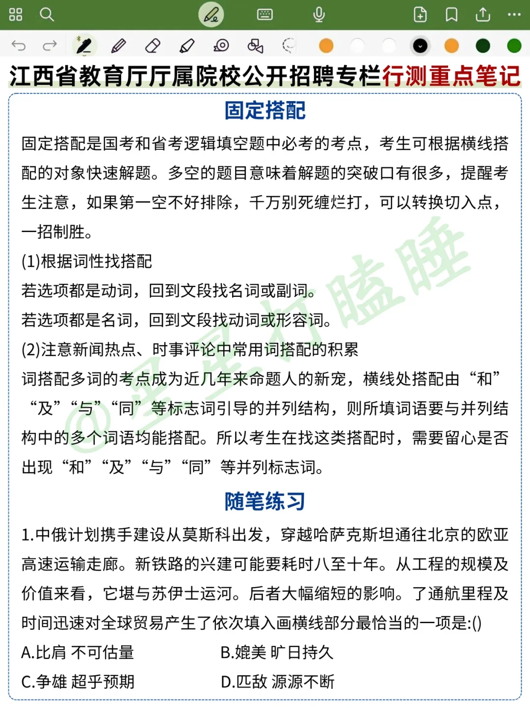 25江西省教育厅就是在筛选不看通知的人