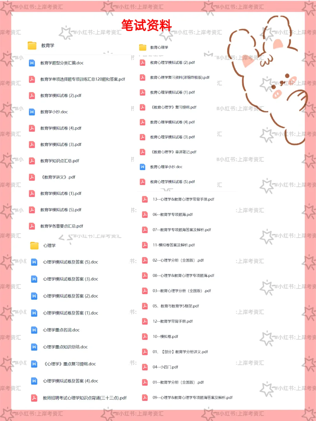 河北邯郸魏县 2025 年公开招聘中小学教师