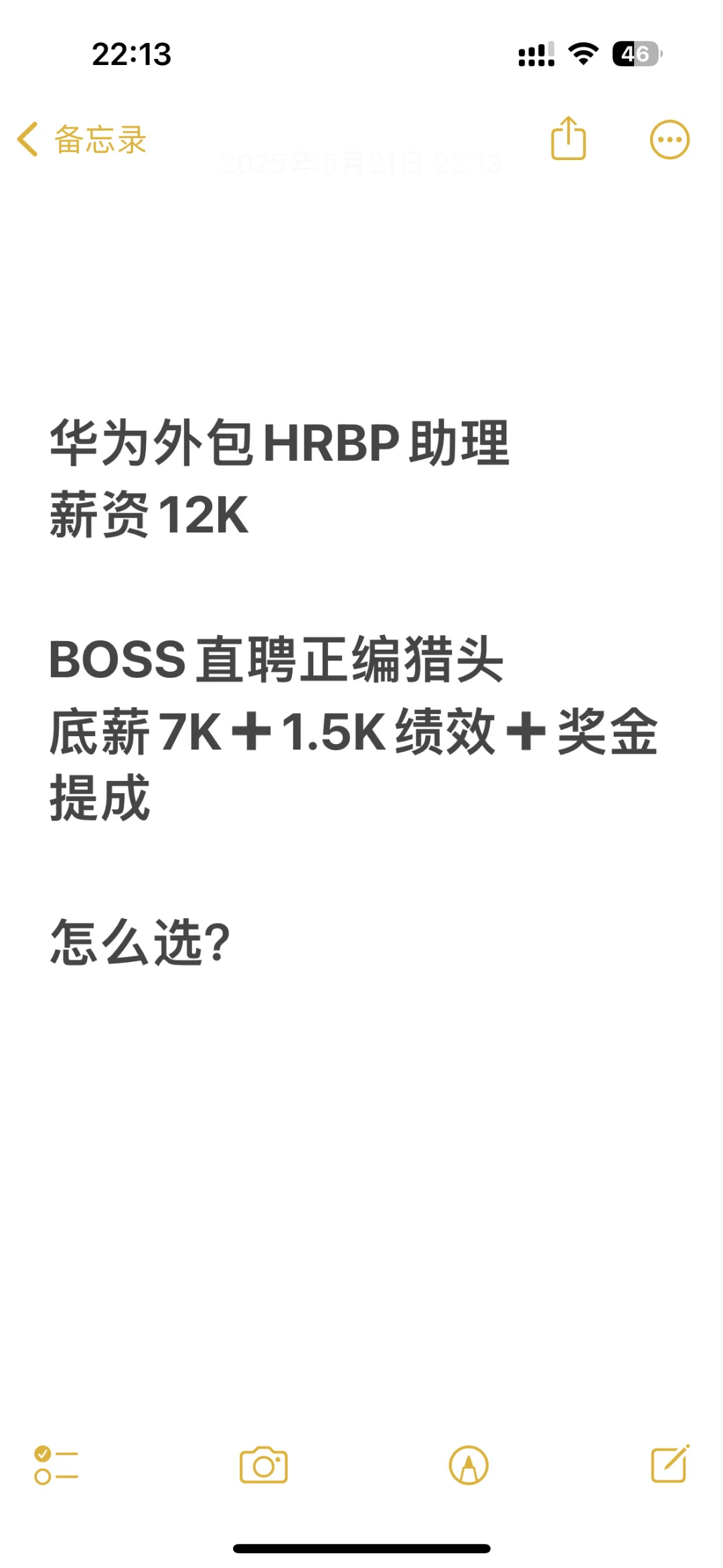 急急急！在线求怎么选！😭😭😭