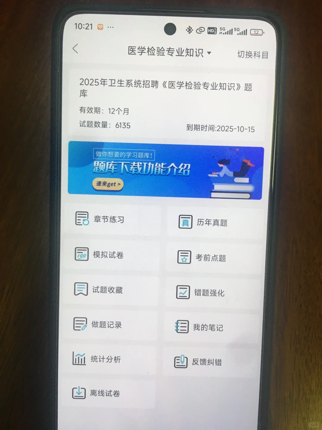 你发现了没，长沙县人民医院，题从这里出
