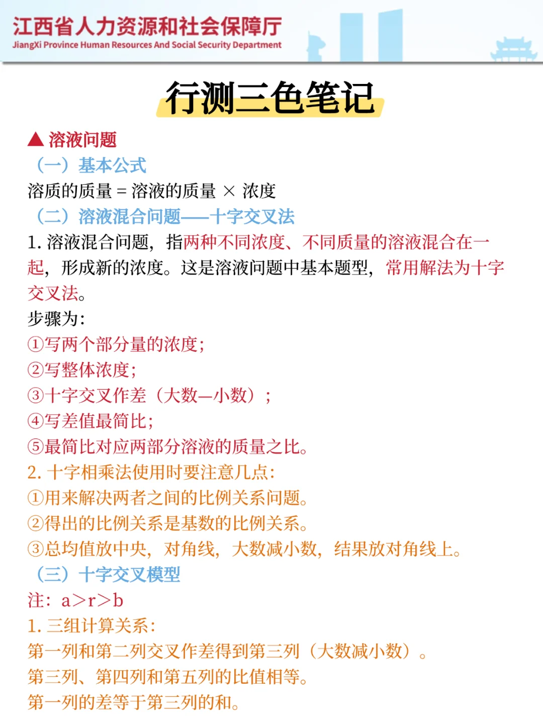 江西省教育厅厅属院校会惩罚不看通知的懒人