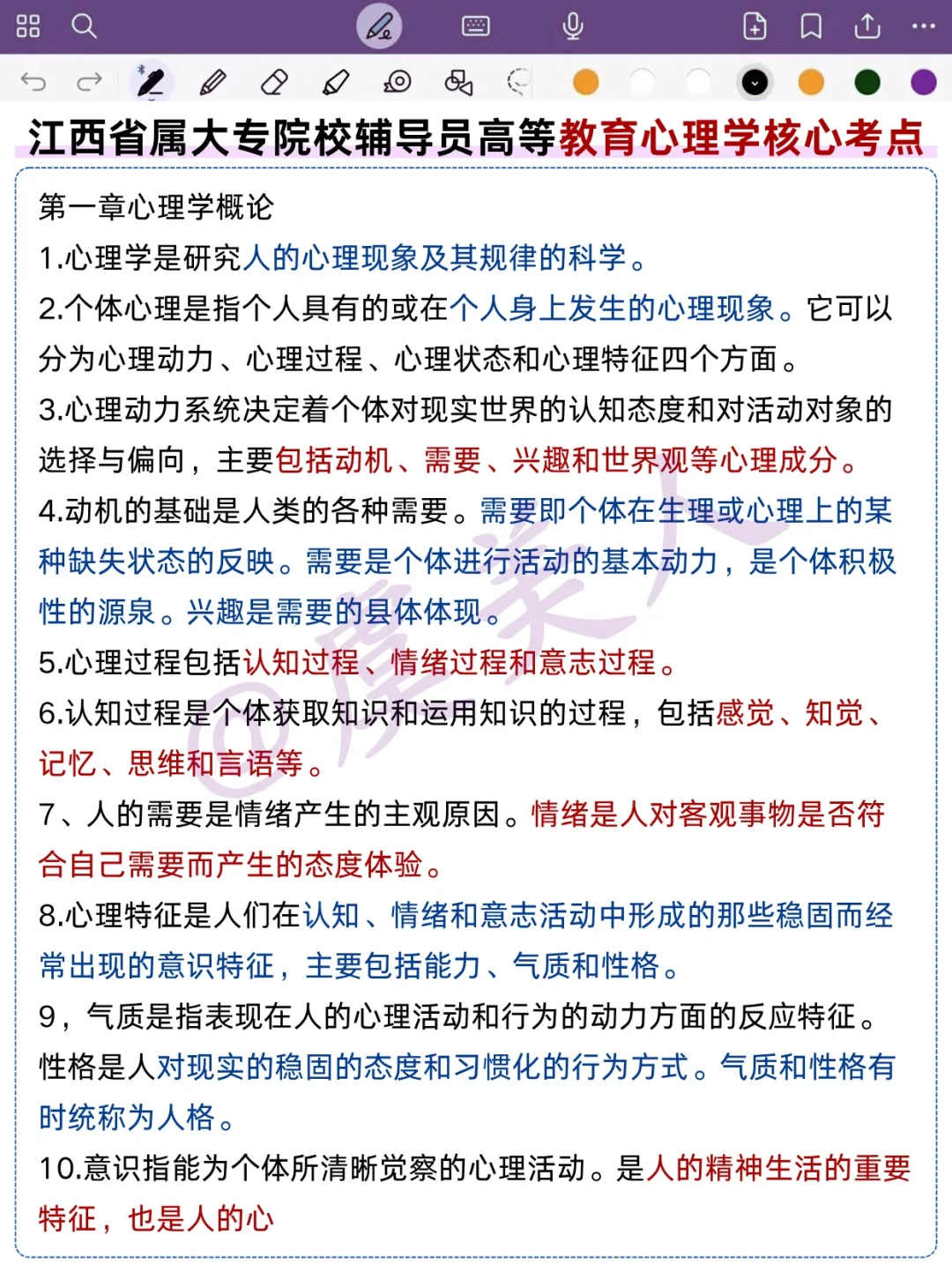 给大家普及一下江西省教育厅属院校的强度！