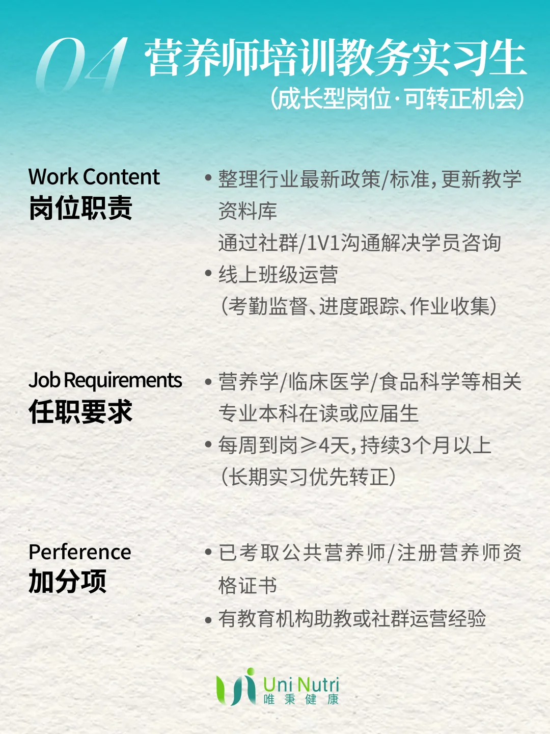 招聘启事｜唯秉健康2025最新岗位需求
